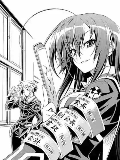 最强会长黑神 动漫漫画