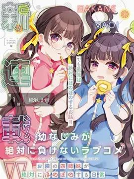 青梅竹马邻家男漫画