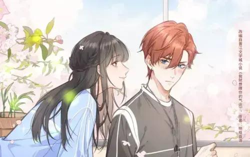 我就想蹭你的气运小说在线阅读漫画