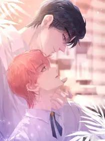 你的黑料比本人可爱讲的什么漫画