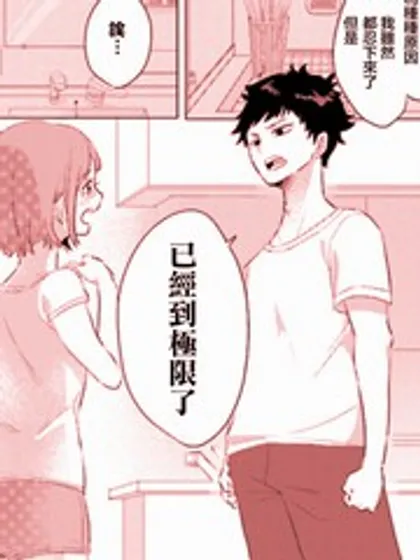 不想洗澡怎么说漫画