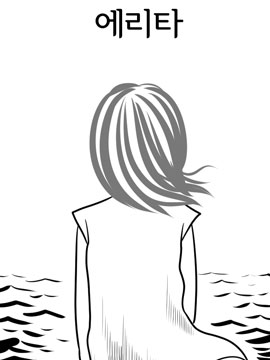 愛麗塔