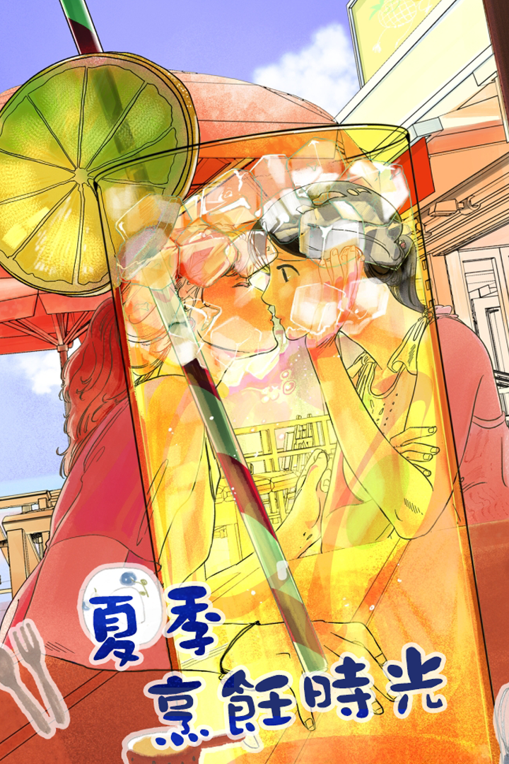 暧昧时期小说漫画