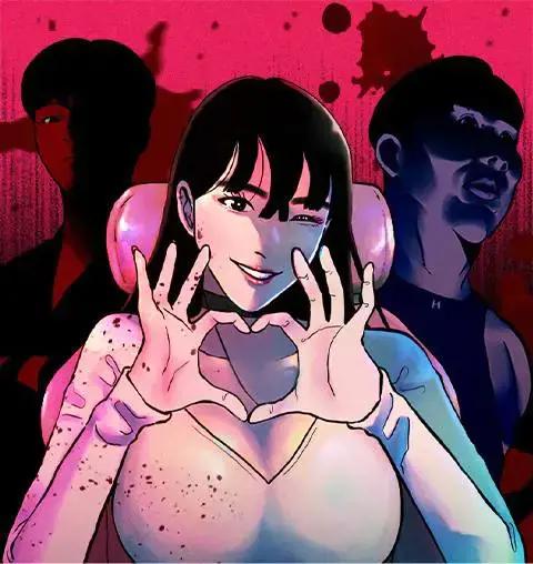 愛我?去死!