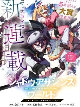 暗影刺客分别是什么漫画
