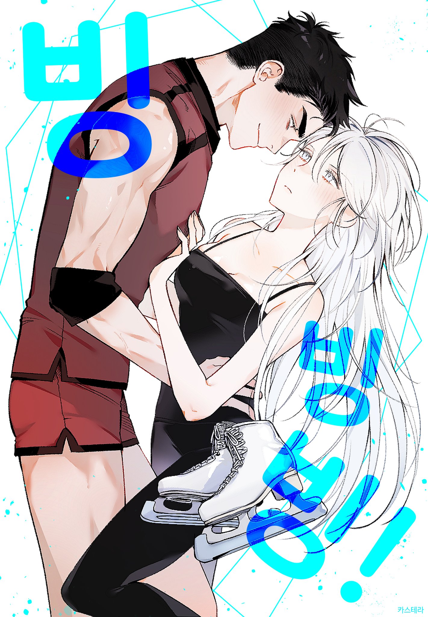 冰旋