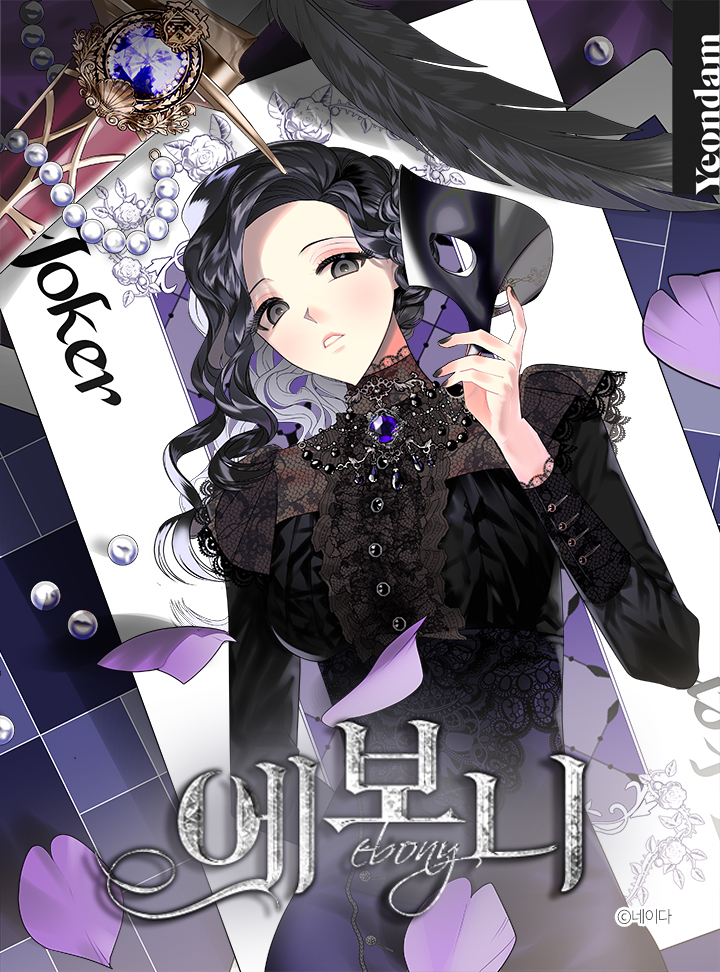 伯爵孤女的重生免费阅读漫画全集漫画
