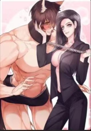 被馴服的小狗