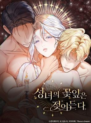 《不知疲倦的人》漫画