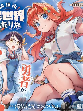 放学后的异世界咖啡馆可丽饼叫什么漫画