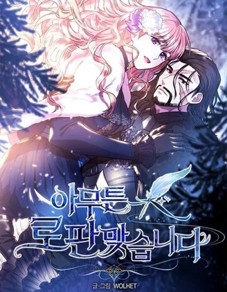 反正就是浪漫幻想片