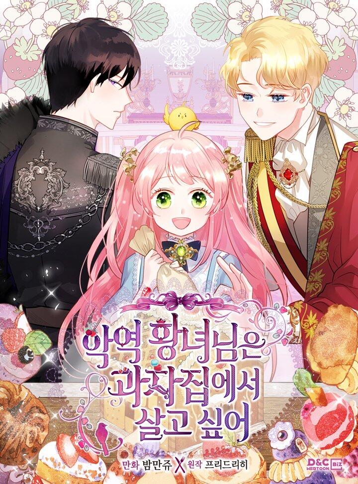 反派皇女想在点心坊过上漫画