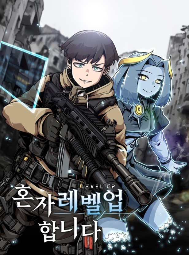 孤雄升级漫画免费漫画