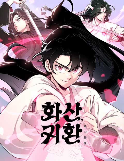 劍尊歸來