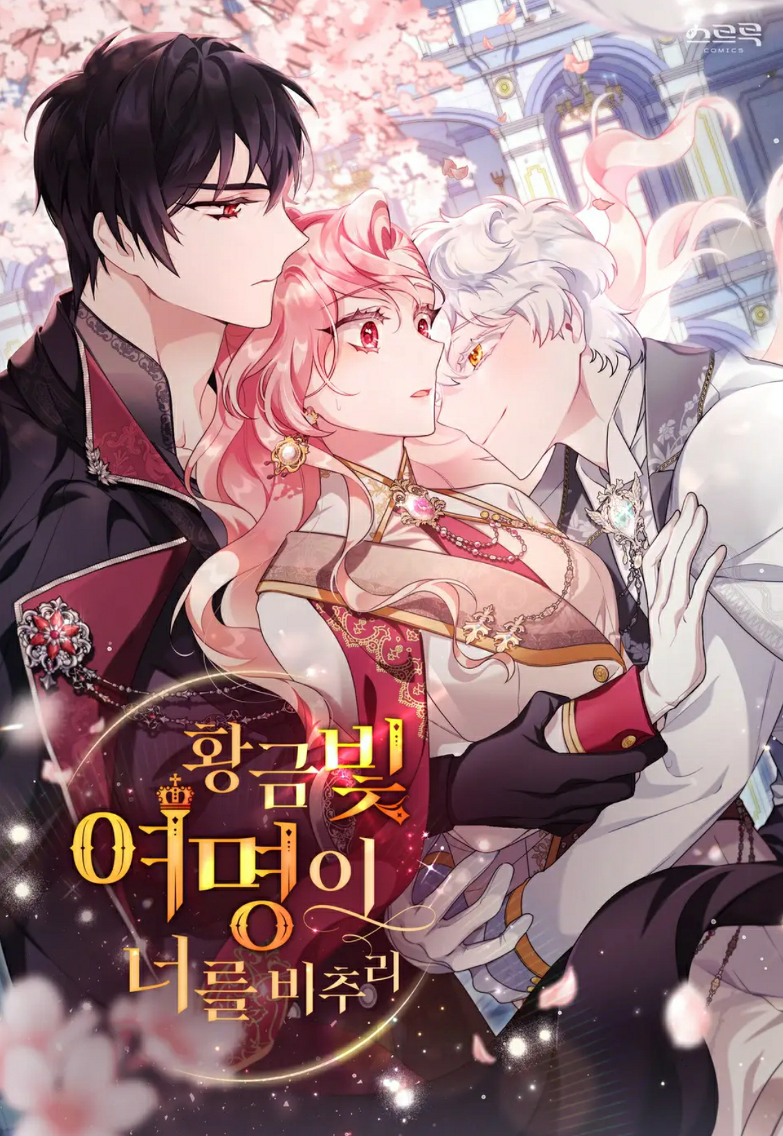 金色黎明在哪里漫画