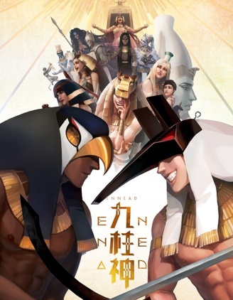 九柱神漫画