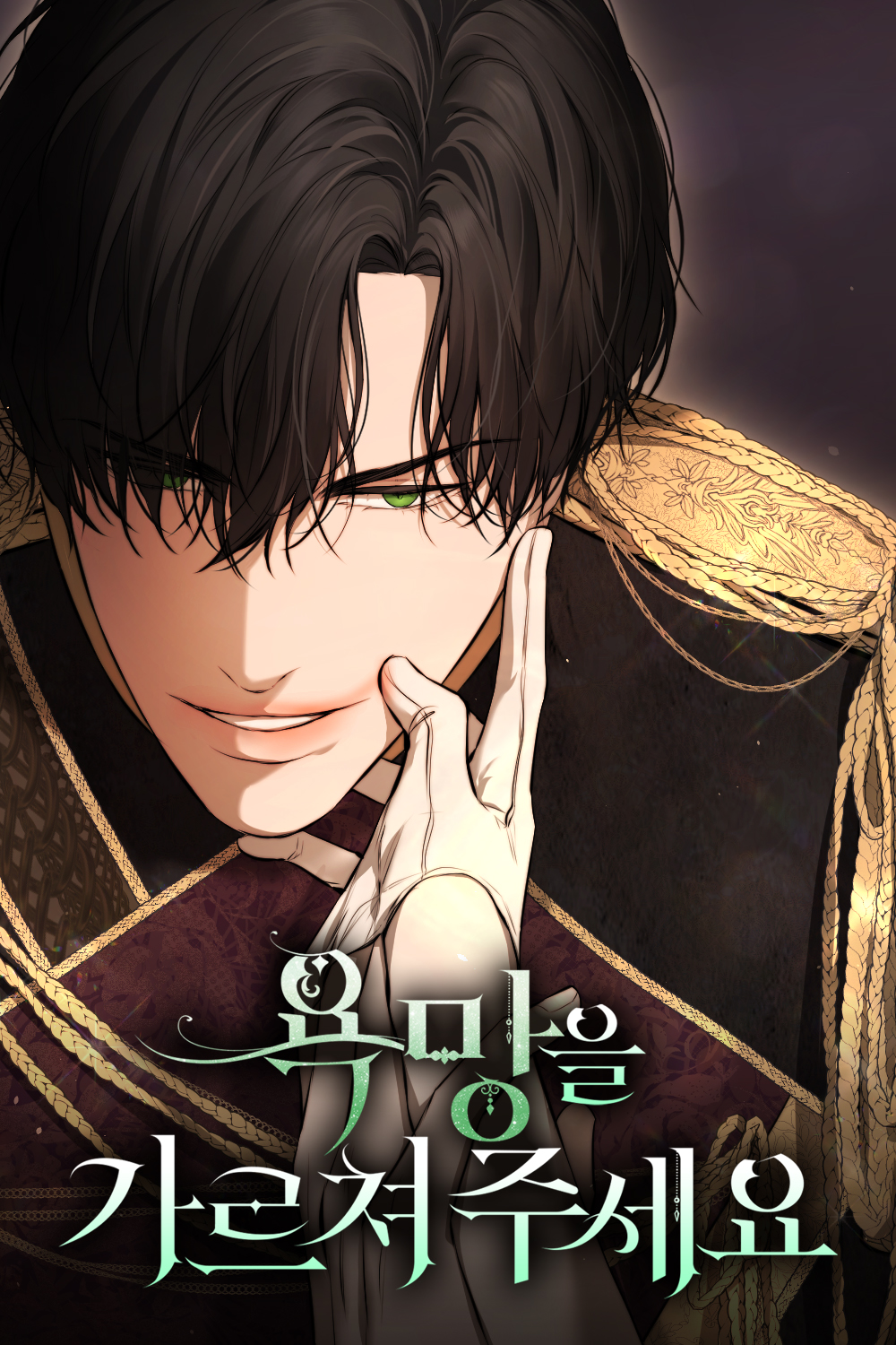 教我心生欲望小说漫画