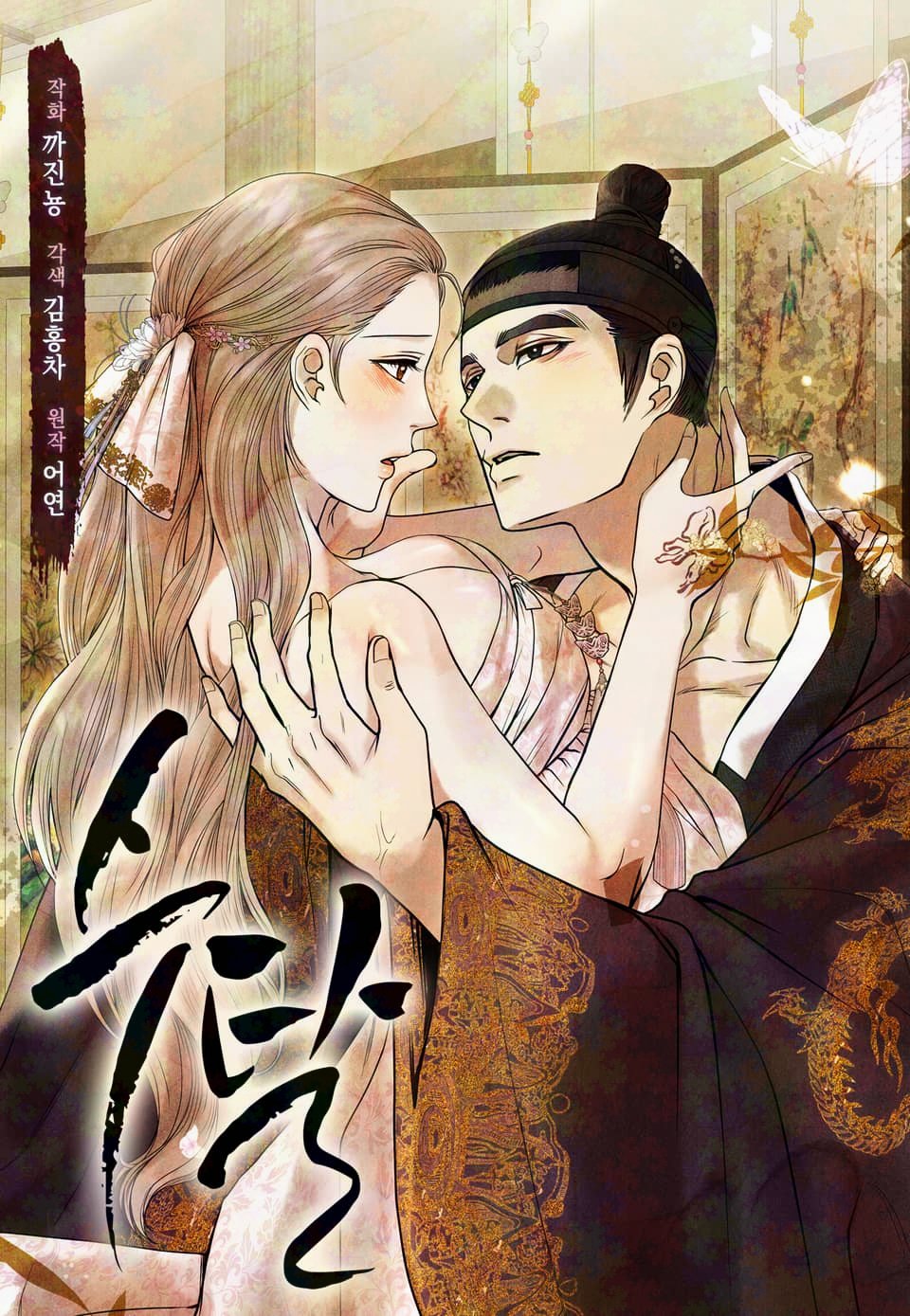 掠奪漫画