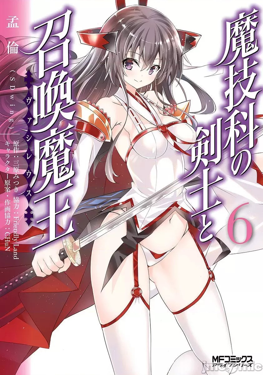 魔技科的剑士与召唤魔王人物漫画