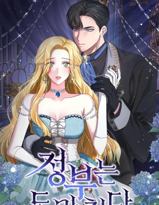 情人想逃跑漫画