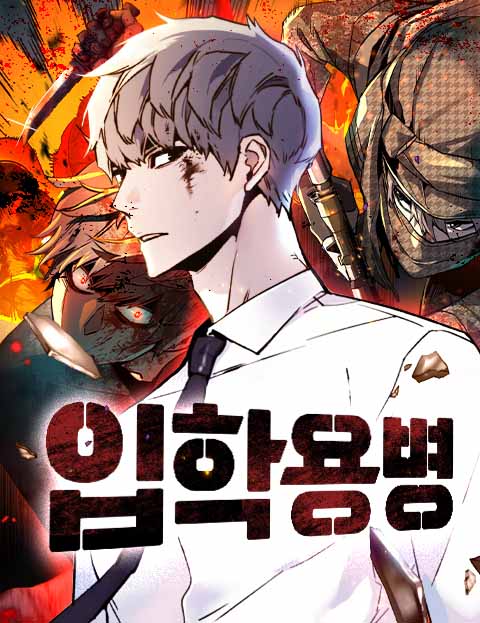 少年佣兵免费下拉漫画在线观看漫画