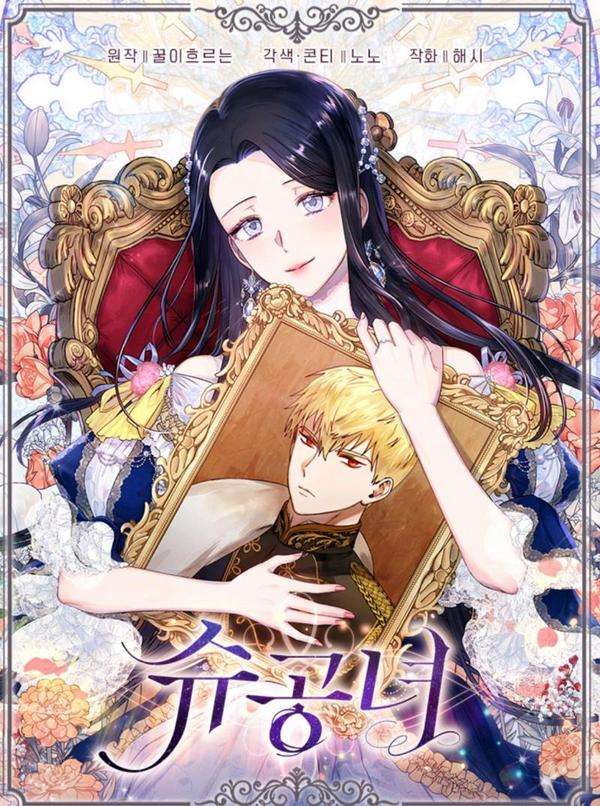 施莱登和施旺的贡献在于漫画