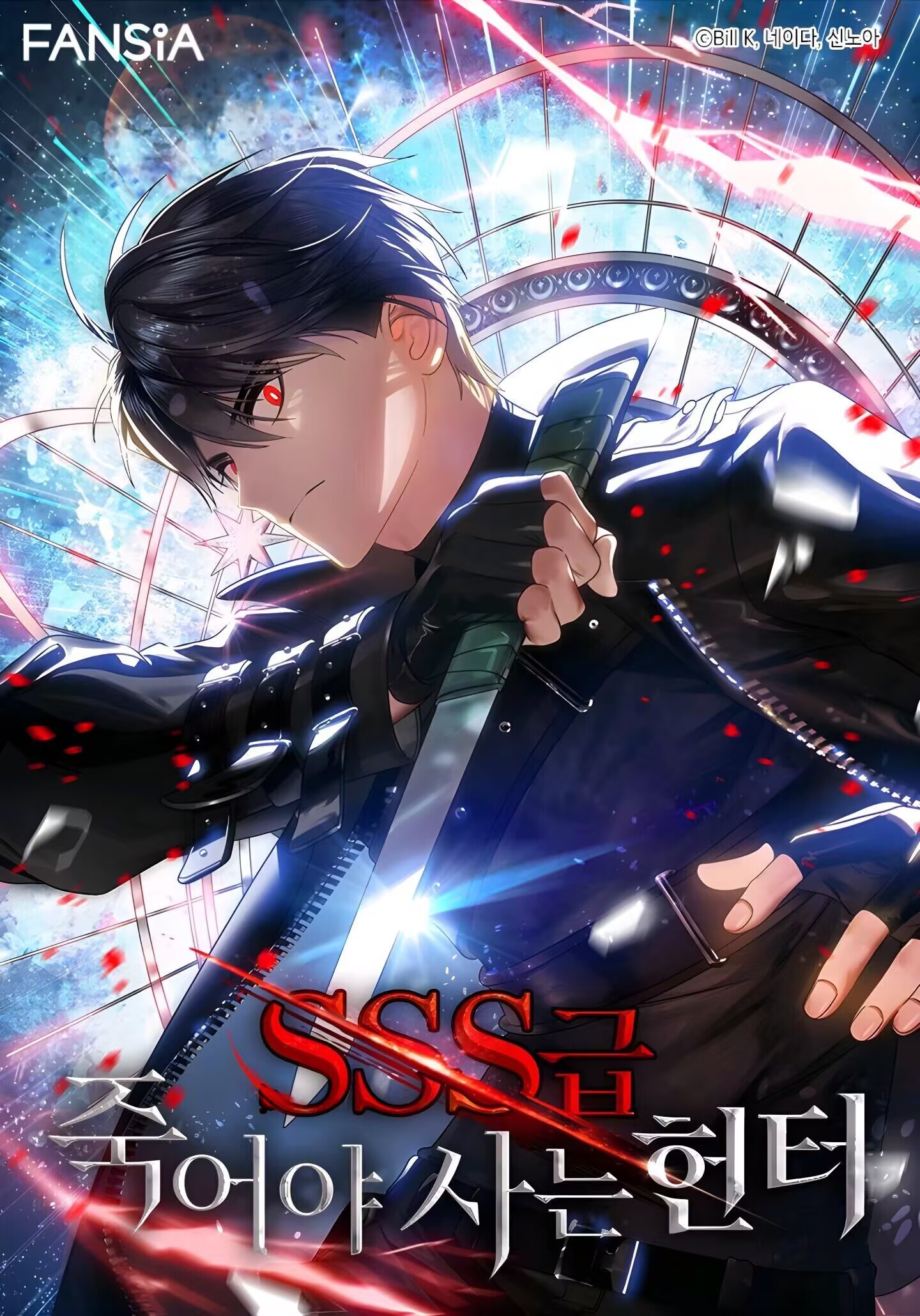 SSS級自殺獵人漫画