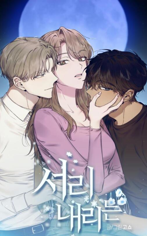 霜降