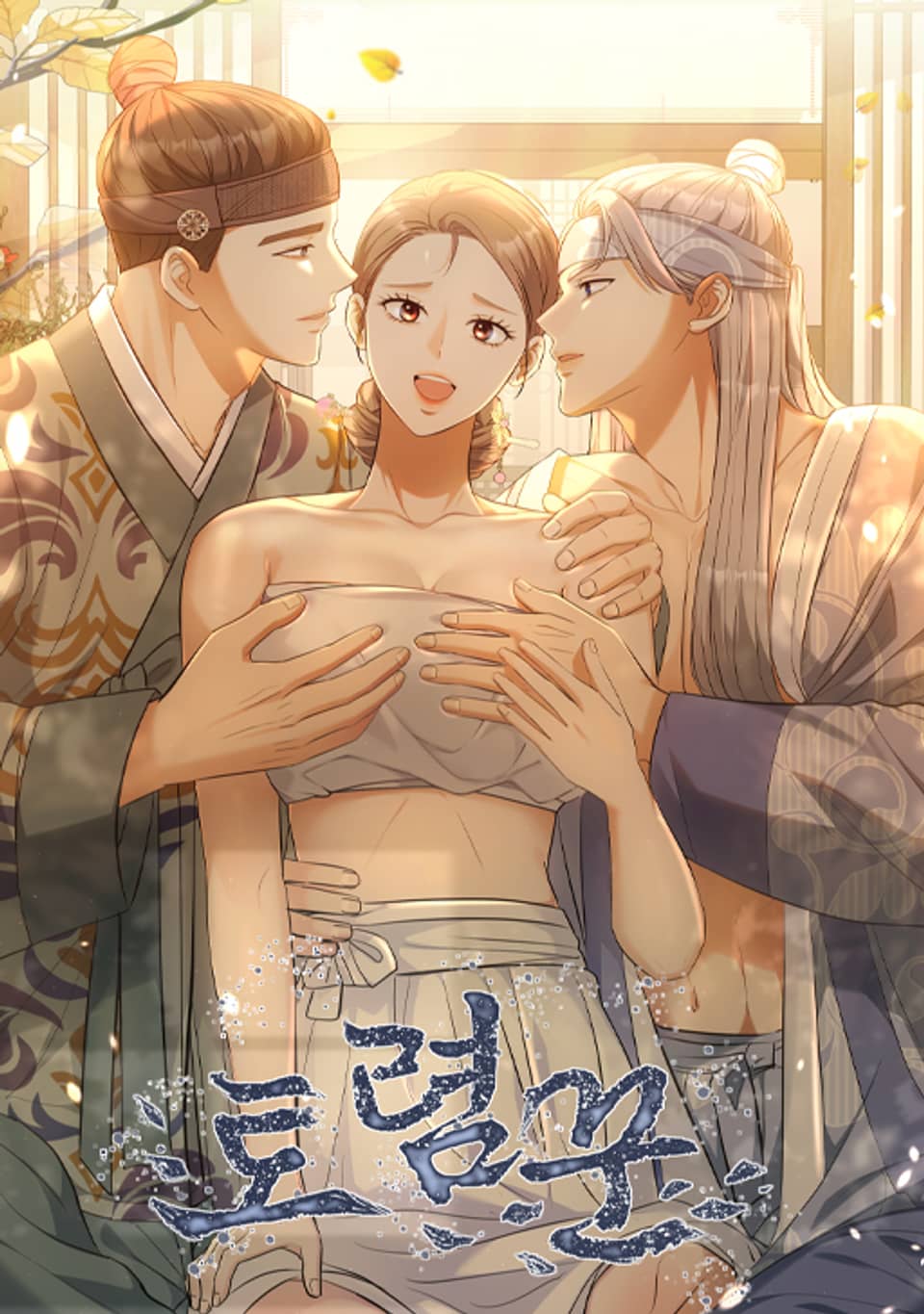 燙泡師