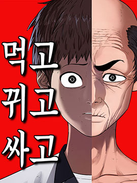 吞鬼師