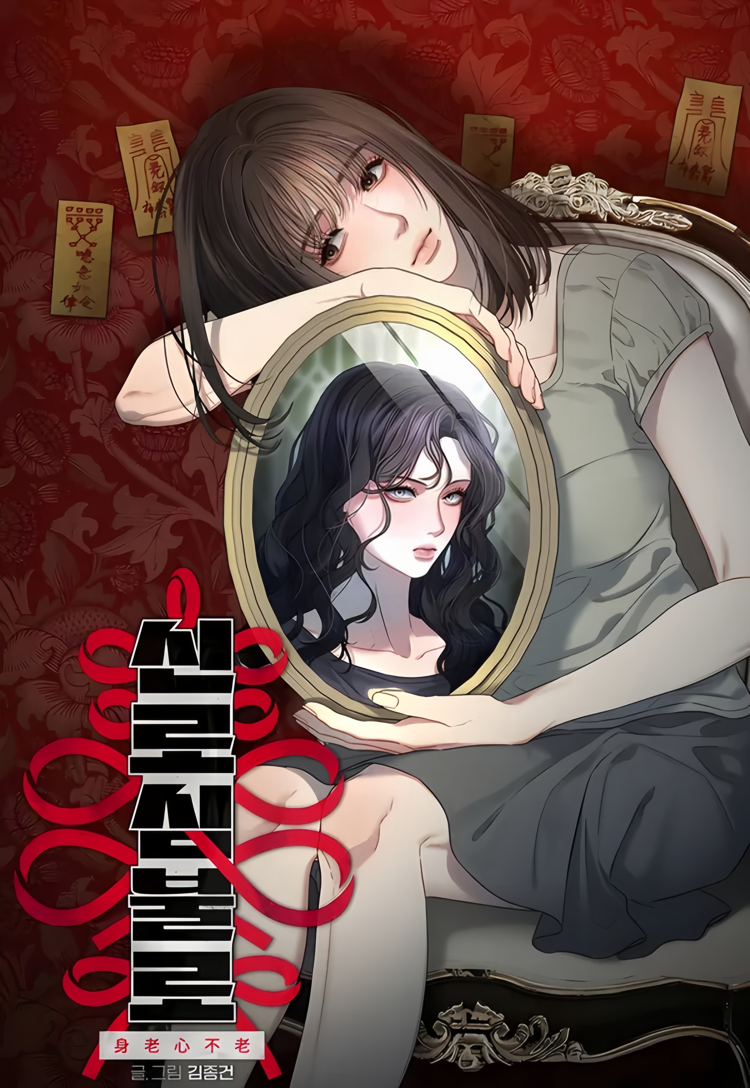 身老心不老