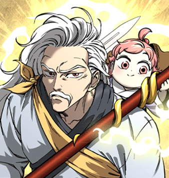 爺爺武士與至尊孫女