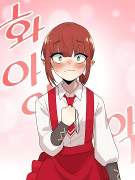 一點也不危險哦~NPC醬！漫画