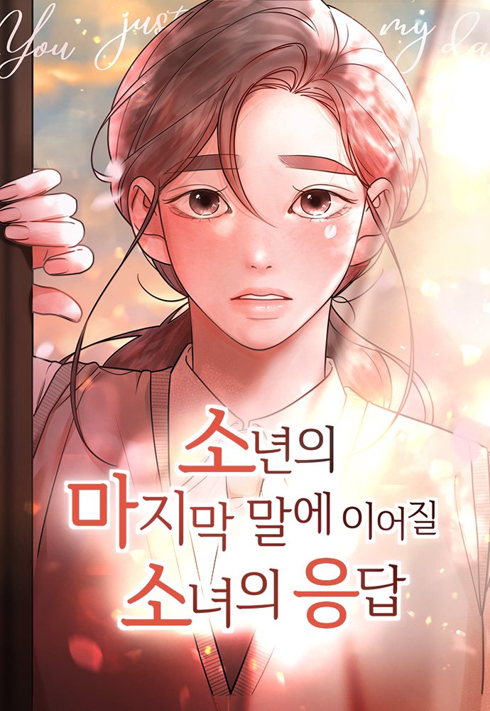 延續的答案