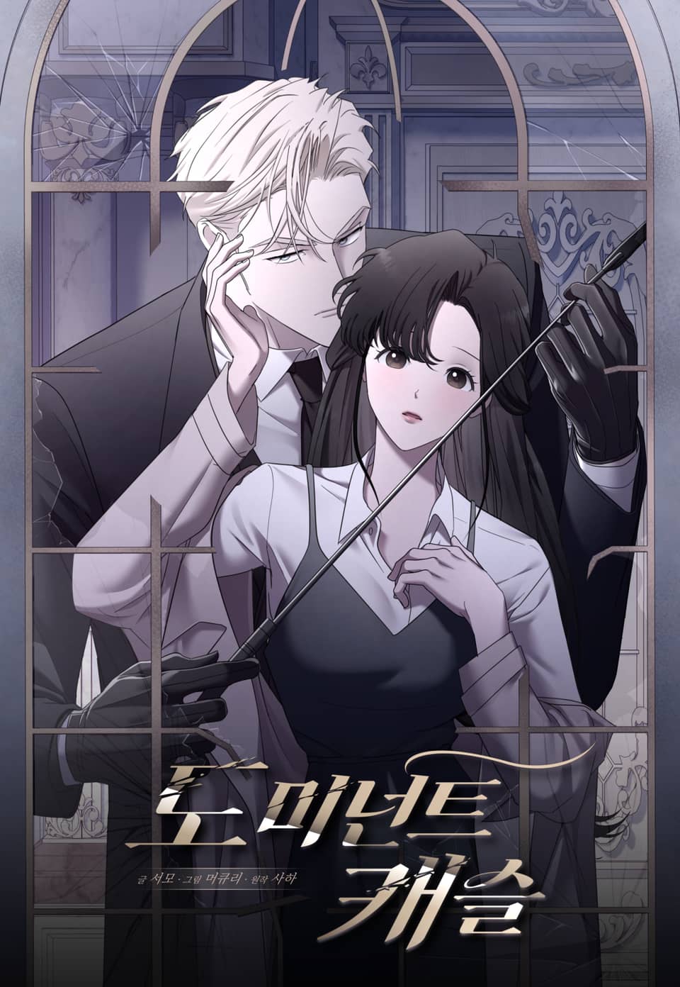 主導城堡