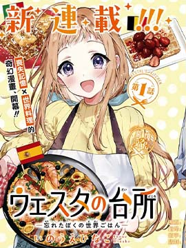 灶神厨房摆放位置漫画