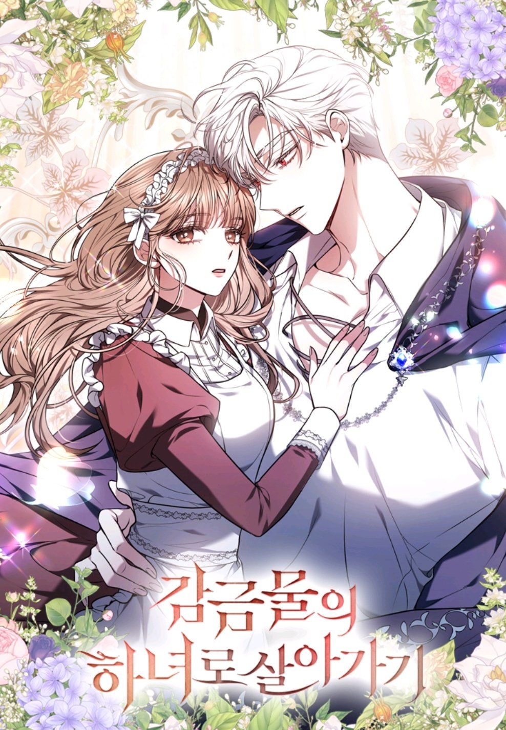 作為監禁物的女僕生活