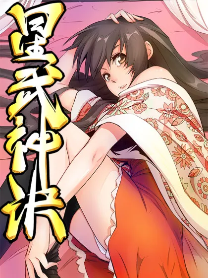 星武神诀叶星河最后和谁在一起了漫画