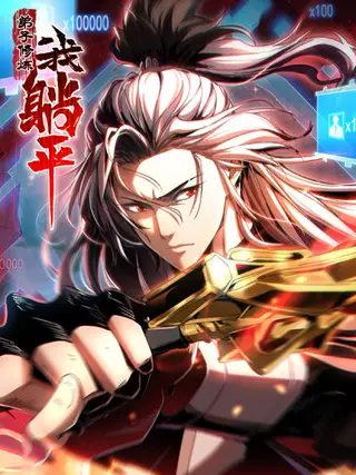 弟子修炼我躺平在线观看漫画