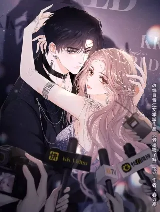 老婆粉了解一下[娱乐圈]晋江漫画