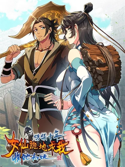 劈柴小说漫画